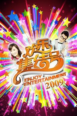 奔跑吧·共同富裕篇