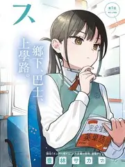 向往的生活·森林篇