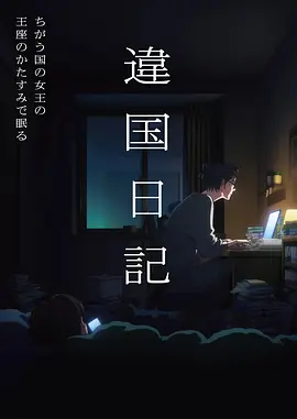 命运-冠位指定 终局特异点